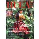HULA Lea (フラレア) 2021年 08月号 [雑誌]
