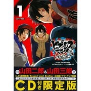 CD付き　ヒプノシスマイク　－Division　Rap　Battle－　side　B．B　＆　M．T．C＋（1）限定版(講談社キャラクターズA) [コミック]