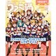 週刊 ファミ通 2021年 7/15号 [雑誌]