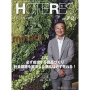 HOTERES(ホテレス) 2021年 7/2号 [雑誌]