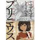 プリニウス １１(バンチコミックス) [コミック]