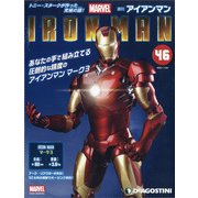 週刊アイアンマン 2021年 7/20号 (46) [雑誌]