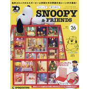 つくってあつめるスヌーピー&フレンズ 2021年 7/20号 (26) [雑誌]