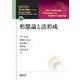 形態論と語形成(「英文法大事典」シリーズ〈10〉) [全集叢書]