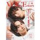 TVガイドVOICE stars vol.18（TOKYO NEWS MOOK 927号） [ムックその他]