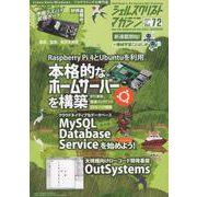 シェルスクリプトマガジン Vol.72（2021June） [ムックその他]
