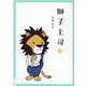 獅子上司 2（ヒーローズコミックス） [コミック]