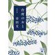 台所のおと 新装版 (講談社文庫) [文庫]