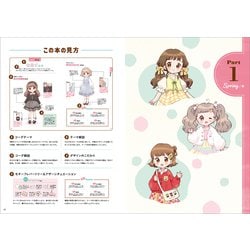 ヨドバシ Com かわいい洋服の描き方 女子小学生編 超描けるシリーズ 単行本 通販 全品無料配達