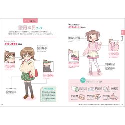 ヨドバシ Com かわいい洋服の描き方 女子小学生編 超描けるシリーズ 単行本 通販 全品無料配達