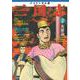 バイリンガル版 横山光輝「三国志」2 英雄論（希望コミックス） [コミック]