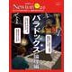 Newtonライト2.0 パラドックス 論理編（Newtonライト2.0-Newtonライト2.0） [ムックその他]