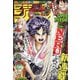 週刊少年ジャンプ 2021年 7/19号 [雑誌]