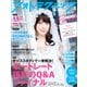 フォトテクニックデジタル 2021年 08月号 [雑誌]