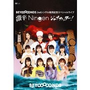 BEYOOOOONDS 2ndシングル発売記念スペシャルライブ～激辛Ningenジャナカッター!～