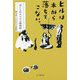 ヒルは木から落ちてこない。ぼくらのヤマビル研究記 [単行本]