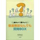 知りたい!聞きたい!養護教諭なんでも質問 増刊健康教室 2021年 07月号 [雑誌]
