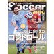 Soccer clinic (サッカークリニック) 2021年 08月号 [雑誌]