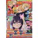 別冊 少年マガジン 2021年 08月号 [雑誌]