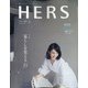 HERS (ハーズ) 2021年 08月号 [雑誌]