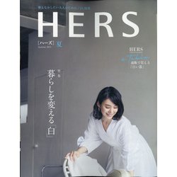 HERS (ハーズ) 2021年 08月号 [雑誌]