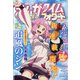 まんがタイムきららフォワード 2021年 09月号 [雑誌]