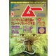 ムー 2021年 08月号 [雑誌]