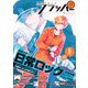 COMIC FLAPPER (コミックフラッパー) 2021年 08月号 [雑誌]