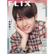 FLIXPLUS 2021年 08月号 [雑誌]