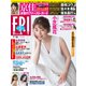 FRIDAY (フライデー) 2021年 7/16号 [雑誌]