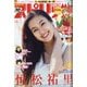 ビッグコミックスピリッツ 2021年 7/19号 [雑誌]