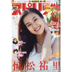 ビッグコミックスピリッツ 2021年 7/19号 [雑誌]