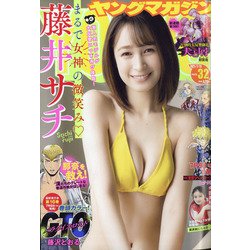 ヤングマガジン 2021年 7/19号 [雑誌]
