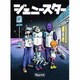 ジェニーハイ／ジェニースター