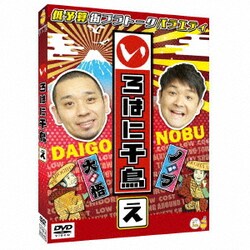 いろはに千鳥(え) [DVD]