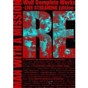 Wolf Complete Works ～LIVE STREAMING Edition～ RE