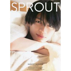 SPROUT―杢代和人1st写真集 [単行本]