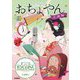 おちょやん 女優編(NHK連続テレビ小説おちょやん小説版〈3巻〉) [全集叢書]