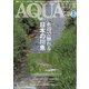 アクアライフ 2021年 08月号 [雑誌]