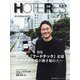 HOTERES(ホテレス) 2021年 7/23号 [雑誌]