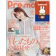 Pre-mo (プレモ) 2021年 08月号 [雑誌]