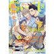 GUSH (ガッシュ) 2021年 08月号 [雑誌]