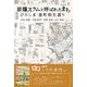 原爆スラムと呼ばれたまち―ひろしま・基町相生通り [単行本]