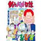 釣りバカ日誌<１０８>(ビッグ コミックス) [コミック]