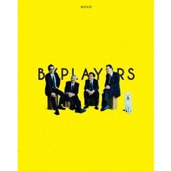 映画『バイプレイヤーズ ～もしも100人の名脇役が映画を作ったら～』 豪華版 [Blu-ray Disc]