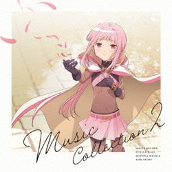 マギアレコード 魔法少女まどか☆マギカ外伝 Music Collection 2