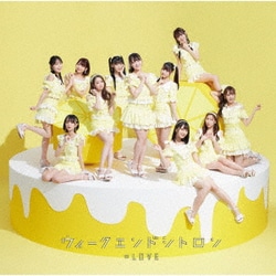 =LOVE／ウィークエンドシトロン