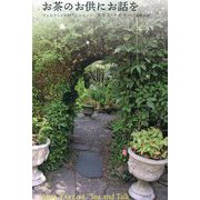 お茶のお供にお話を―アイルランドの村イニシャノン [単行本]