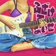 ネクライトーキー／ふざけてないぜ