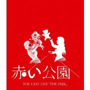 THE LAST LIVE 「THE PARK」